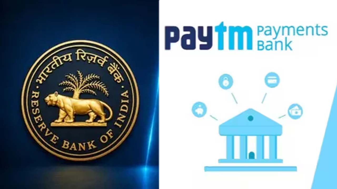 Paytm Payment Bank का लाइसेंस आरबीआई ने किया रद्द, 25 अप्रैल से बैंकिंग सेवाएं पूरी तरह ठप