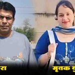 Sirmour News: हिमाचल में शिक्षा व्यवस्था की 'बदहाल' तस्वीर, इस स्कूल में कलम के साथ झाड़ू पकड़ने को मजबूर शिक्षिका 1 शादी के दबाव में प्रेमी ने जहर देकर मौत के घाट उतारा, हिमाचल के जंगल में जलाई लाश