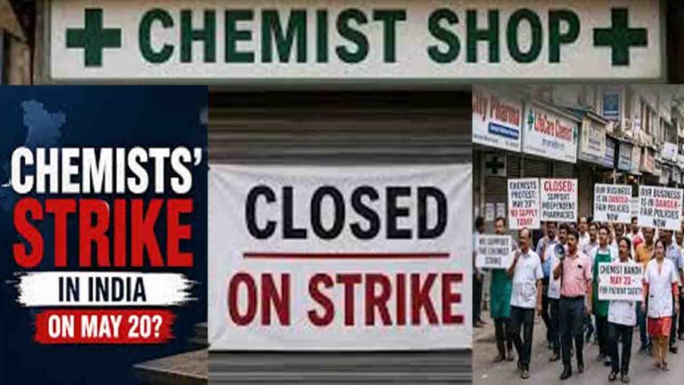 Chemist Strike News: देशभर में 20 मई को बंद रहेंगी दवा की दुकानें, AIOCD की एक दिवसीय हड़ताल का ऐलान, हिमाचल भी प्रभावित