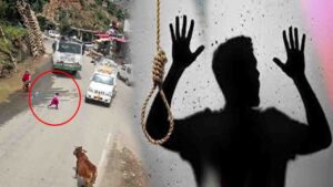 Shimla News: कोटखाई में 4 साल की बच्ची को पिकअप ने कुचला, तो शिमला में 12वीं का परिणाम आने के बाद छात्र ने की आत्महत्या
