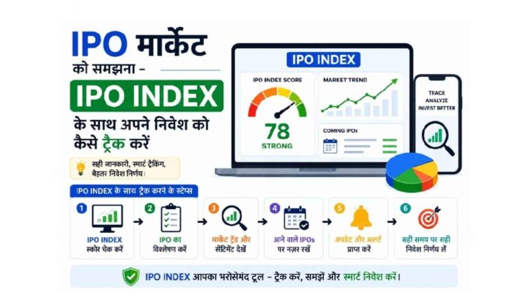HOME 1 IPO मार्केट को समझना - IPO INDEX के साथ अपने निवेश को कैसे ट्रैक करें
