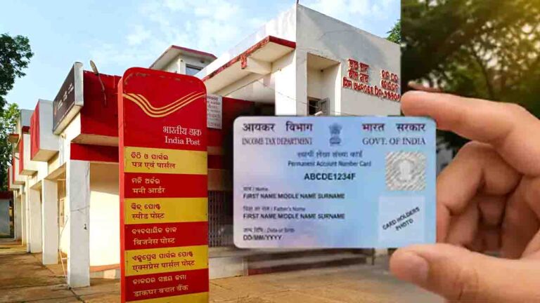 Post Office New Rules 2026: पोस्ट ऑफिस में निवेश करने वालों साल 2026 से बदल गए ये नियम, अब PAN के बिना अटकेंगे काम