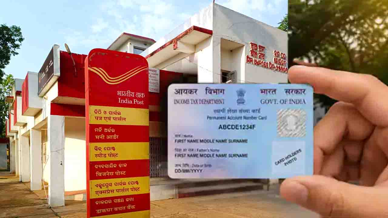Post Office New Rules 2026: पोस्ट ऑफिस में निवेश करने वालों साल 2026 से बदल गए ये नियम, अब PAN के बिना अटकेंगे काम