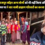 सिरमौर में देवता के नाम पर ‘पर्ची प्रणाली’ से पंचायत चुनाव, दलित नेता ने उठाए सवाल – कहा, सरकारी खजाने से न हो खर्च