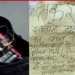 Shimla News: हिमाचल में लगा धमकी भरा पोस्टर, रोहड़ू SDM कार्यालय और अदालत को बम से उड़ाने की मिली चेतावनी