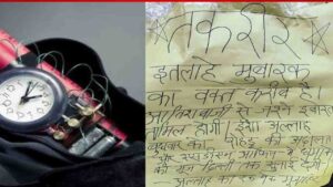 Shimla News: हिमाचल में लगा धमकी भरा पोस्टर, रोहड़ू SDM कार्यालय और अदालत को बम से उड़ाने की मिली चेतावनी