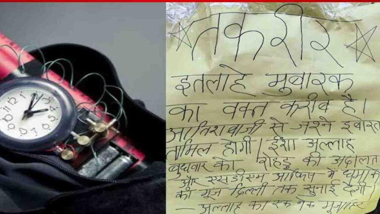 Shimla News: हिमाचल में लगा धमकी भरा पोस्टर, रोहड़ू SDM कार्यालय और अदालत को बम से उड़ाने की मिली चेतावनी