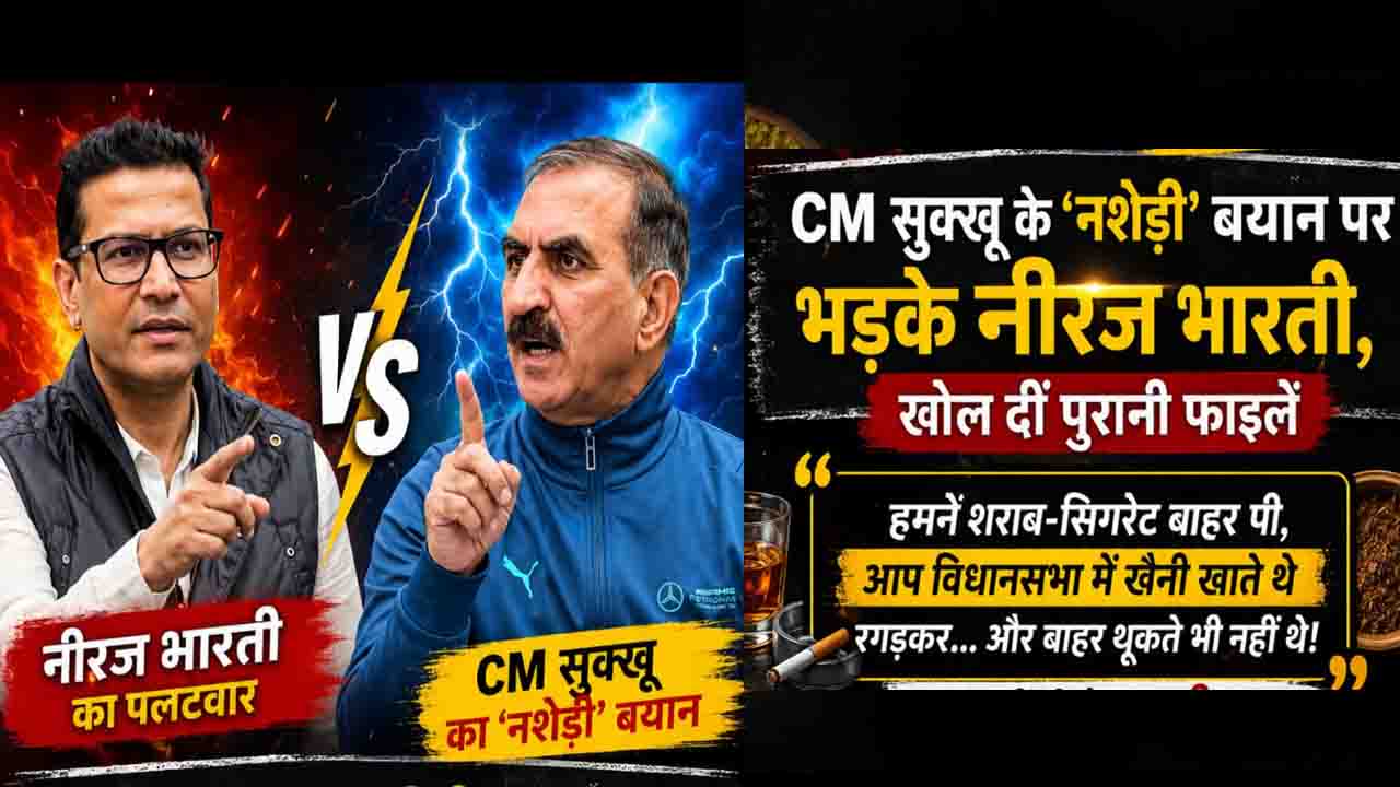 CM Sukhu News Today: CM Sukhu Khaini Controversy Neeraj Bharti challenge