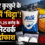दूध और कुरकुरे के पैकेट में ‘चिट्टा’! शिमला में 1.25 करोड़ के ड्रग्स नेटवर्क का पर्दाफाश,