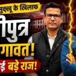 Himachal Congress Crisis: मुख्यमंत्री सुक्खू के खिलाफ मंत्रीपुत्र की बगावत, खोले कई बड़े राज