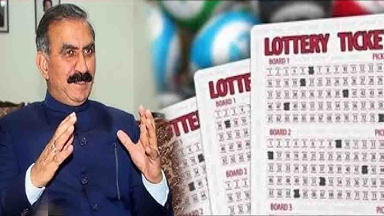 Himachal Lottery New Rules: ₹2 में टिकट और रात 9 बजे के बाद खेल खत्म, जानें बड़े फैसले
