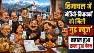 Himachal News: Himachal MLA Salary News