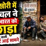 शराबखोरी में हिमाचल ने उत्तर भारत को पछाड़ा, स्वास्थ्य एवं परिवार कल्याण मंत्रालय की चौंकाने वाली रिपोर्ट आई सामने