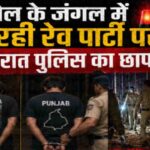 Trafficking in Manali: पर्यटन सीजन में सक्रिय देह व्यापार गिरोह पर पुलिस की कार्रवाई, एक सप्ताह में यह दूसरा मामला 1 हिमाचल हाईकोर्ट की सख्ती के बाद कसोल में पुलिस की बड़ी कार्रवाई, ‘नॉर्मल पार्टी’ की परमिशन लेकर चल रहा था गंदा खेल
