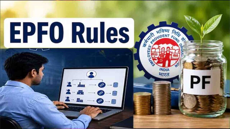 PF Withdrawal Rules: क्या नौकरी के दौरान निकाला जा सकता है PF का पूरा पैसा? जानिए EPFO के जरूरी नए नियम