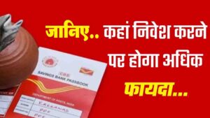 Top Post Office Savings Schemes: Post Office की इन स्कीमों में मिल रहा है सबसे ज़्यादा 8.2% ब्याज, देखें पूरी लिस्ट और मुनाफा