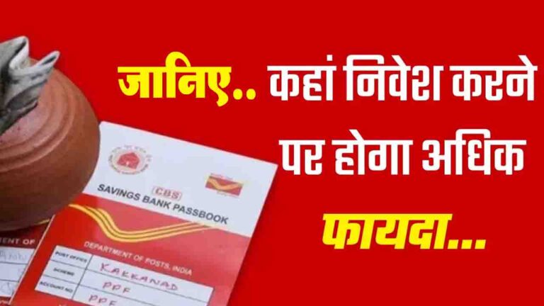 Top Post Office Savings Schemes: Post Office की इन स्कीमों में मिल रहा है सबसे ज़्यादा 8.2% ब्याज, देखें पूरी लिस्ट और मुनाफा