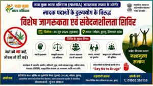 Kullu News: नशे के खिलाफ जागेगा कुल्लू, 25 जून को मौहल में लगेगा विशेष जागरूकता शिविर