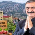 Himachal News: अखरोट-बादाम और चिलगोजा बदलेंगे हिमाचल के किसानों की तकदीर, सुक्खू सरकार करने जा रही यह बड़ा काम