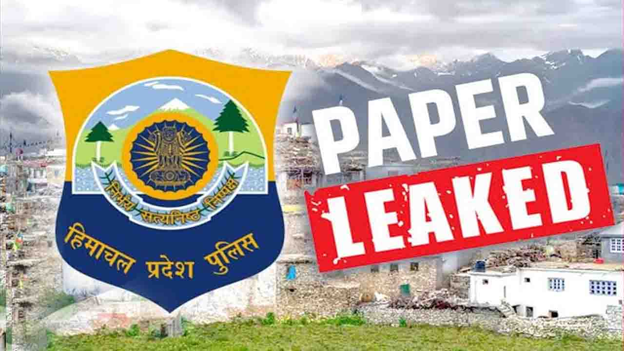 Himachal News: Himachal Police Constable Bharti Paper Leak