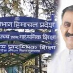 अयोध्या राम मंदिर में चोरी के बाद हिमाचल सरकार ने देवभूमि के सभी मंदिरों के लिए जारी हुआ ये कड़े फरमान! 1 Himachal News: हिमाचल के सरकारी स्कूलों से कैसे गायब हुए 50 हजार छात्र? शिक्षा विभाग के ही दो आंकड़ों ने खड़े किए बड़े सवाल!