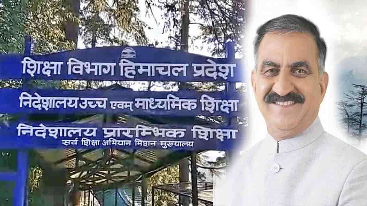 Himachal News: हिमाचल के सरकारी स्कूलों से कैसे गायब हुए 50 हजार छात्र? शिक्षा विभाग के ही दो आंकड़ों ने खड़े किए बड़े सवाल!
