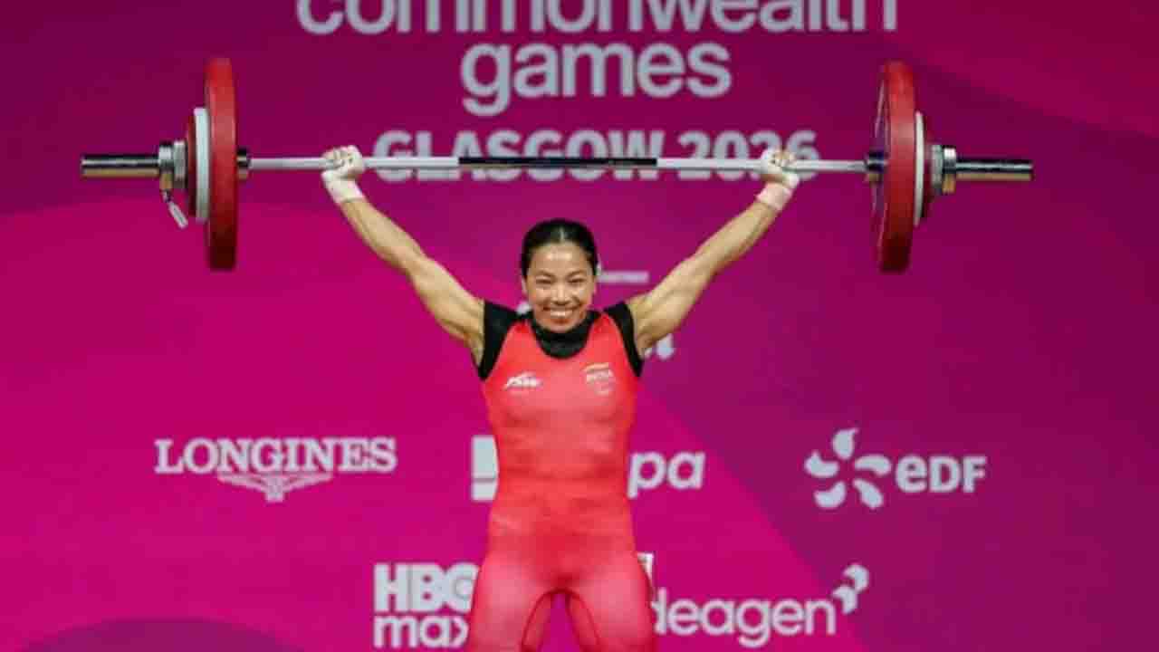 Commonwealth Games 2026: मीराबाई चानू ने राष्ट्रमंडल खेल 2026 में 22 किग्रा के अंतर से जीता पहला स्वर्ण पदक