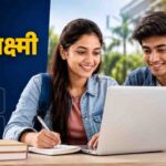 HP Teacher Recruitment 2026: हिमाचल में 894 पदों पर सरकारी नौकरी का बड़ा मौका, 30 हजार वेतन और आवेदन की पूरी प्रक्रिया जानें 3 बिना गारंटर और बिना प्रोसेसिंग फीस के मिलेगा ₹7.5 लाख तक का एजुकेशन लोन, ऐसे उठाएं सरकार की इस नई योजना का लाभ