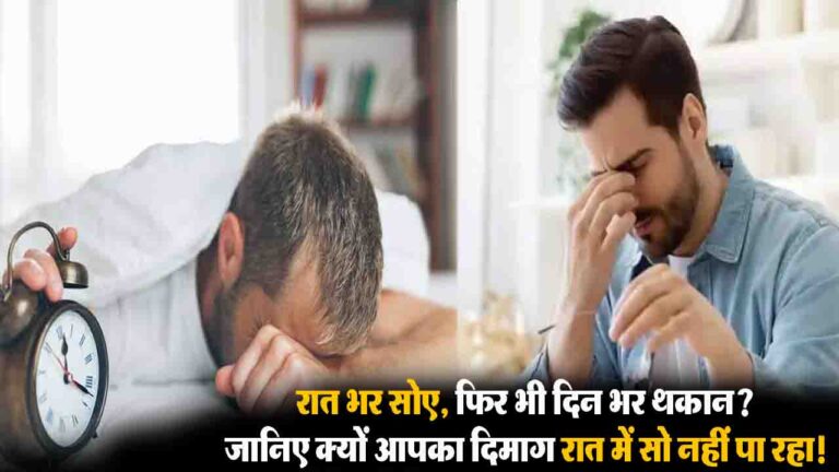 HOME 35 Sleep Quality Symptoms: सावधान! 8 घंटे की नींद भी आपको धीरे-धीरे बीमार कर रही है, न्यूरोसर्जन का बड़ा खुलासा