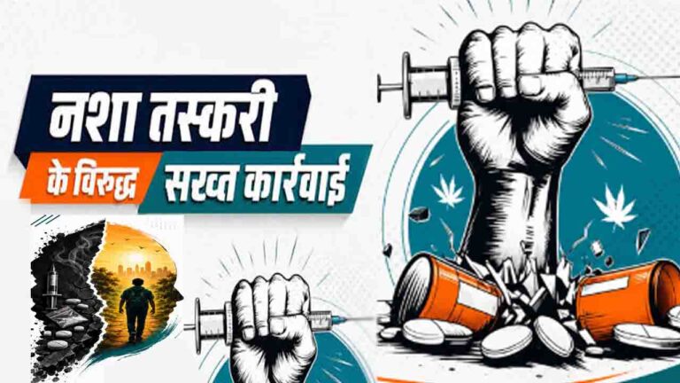 HOME 1 Bilaspur News: बिलासपुर में नशा तस्कर निकले विभिन्न विभागों के 9 सरकारी कर्मचारी, डीसी ने सरकार को भेजी लिस्ट