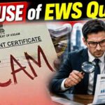 EWS Certificate Fraud: फर्जी EWS सर्टिफिकेट से हथियाई सरकारी नौकरी! 4 शिक्षकों से विजिलेंस की सख्त पूछताछ, जल्द हो सकती है सीधी FIR