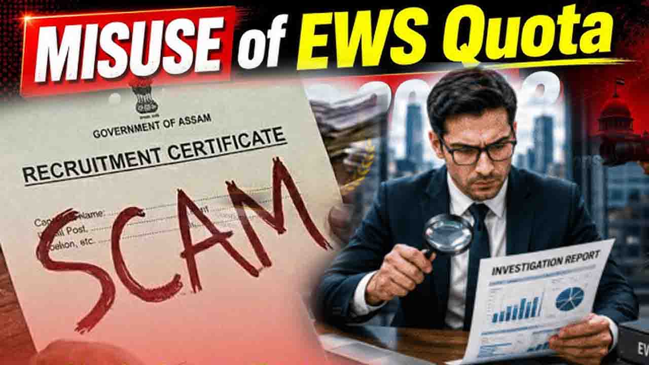 EWS Certificate Fraud: फर्जी EWS सर्टिफिकेट से हथियाई सरकारी नौकरी! 4 शिक्षकों से विजिलेंस की सख्त पूछताछ, जल्द हो सकती है सीधी FIR