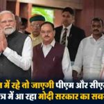 "लोगों को सरकार का गुलाम बनाया जा रहा..." 'अमित शाह मुर्दाबाद' के नारों पर Bombay High Court की बड़ी टिप्पणी 1 “विपक्ष को फंसाने की साजिश या क्लीन पॉलिटिक्स?”… उस कानून की इनसाइड स्टोरी जिससे हिल सकती हैं राज्य सरकारें!