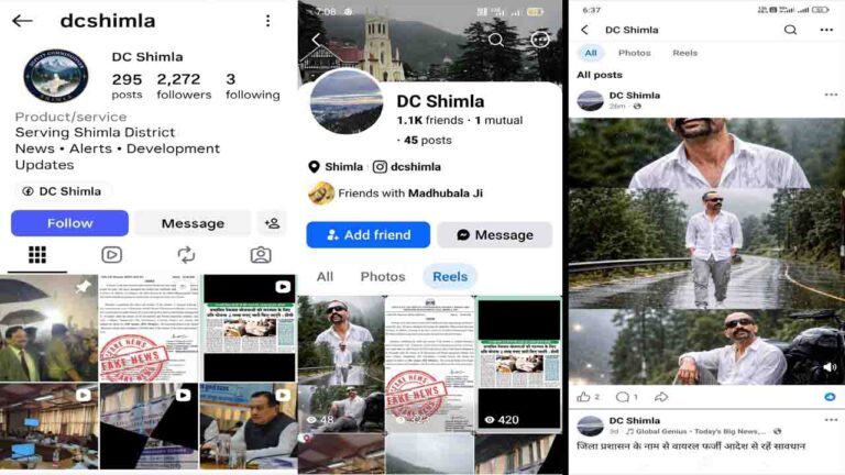 'DC Shimla' फेसबुक अकाउंट का नाम, इस पर PA की निजी रील्स शेयर करने का हो रहा काम