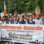 मुख्यमंत्री ने प्रदेश में ऑटोमेटिक वेदर स्टेशन की संख्या बढ़ाने के दिए निर्देश 2 Himachal News: शिमला में भाजपा का प्रदर्शन, जयराम-बिंदल के नेतृत्व में ओकओवर घेरा; कांग्रेस सरकार के खिलाफ जोरदार नारेबाजी