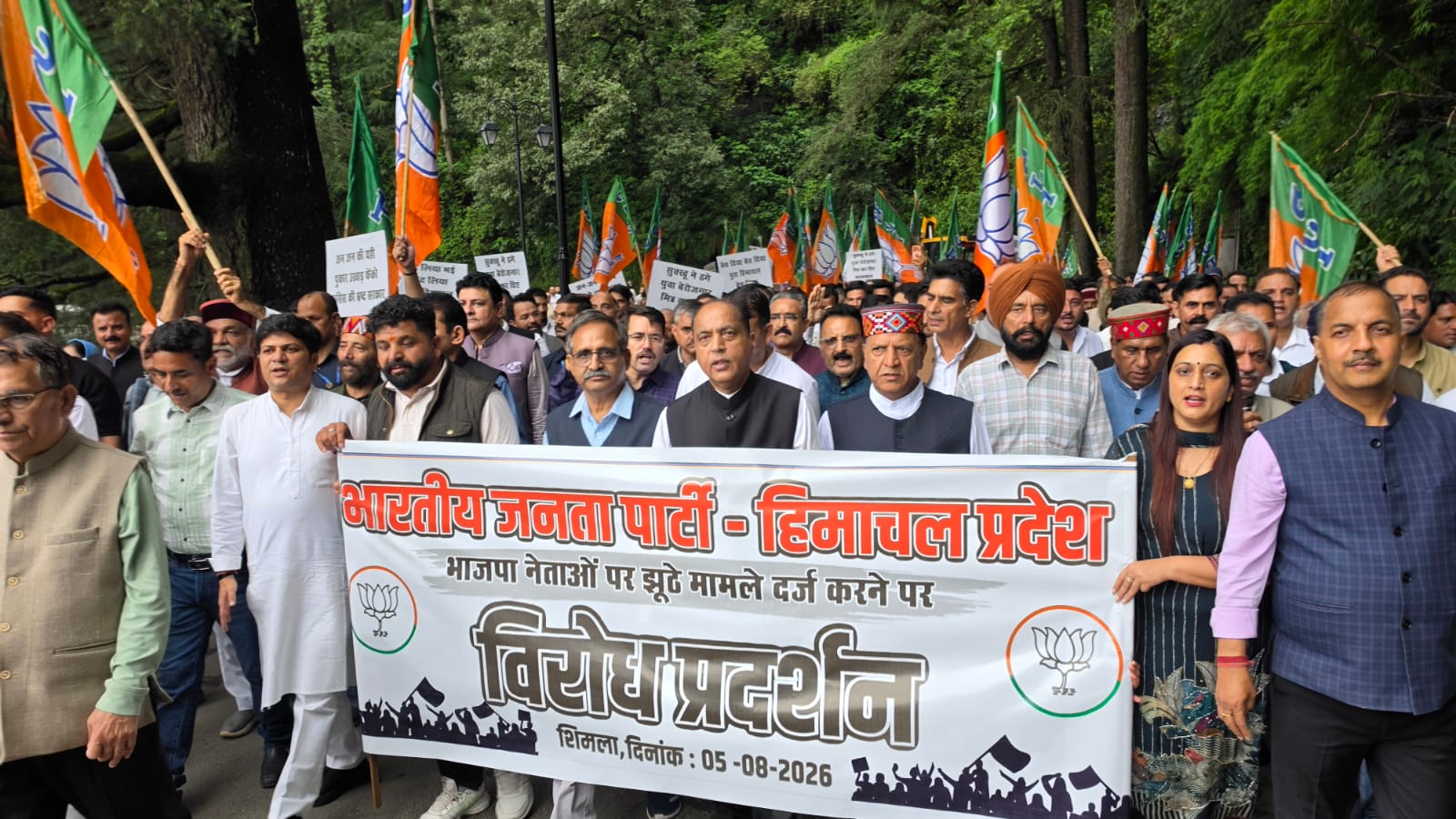 Himachal News: शिमला में भाजपा का प्रदर्शन, जयराम-बिंदल के नेतृत्व में ओकओवर घेरा; कांग्रेस सरकार के खिलाफ जोरदार नारेबाजी