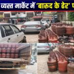 Kasauli News: कसौली के विधायक विनोद सुल्तानपुरी को सौंपा गया मांग पत्र, जंगेशु पंचायत के विकास की उठी मांग 1 Solan News: परवाणू की व्यस्त मार्केट में मौत का सामान! कभी भी हो सकता है बड़ा हादसा…सैकड़ों जानें दांव पर!