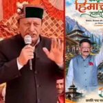 Himachal News: भाजपा नेताओं को परवाणू से नीचे भी जाना चाहिए' - आपदा राहत, कैडर कटौती और सोशल मीडिया दुष्प्रचार पर बोले CM सुक्खू 1 Himachal Politics: कुलदीप राठौर पर केहर सिंह खाची के विवादित बोल से गरमाई राजनीति, विक्रमादित्य ने संभाला मोर्चा