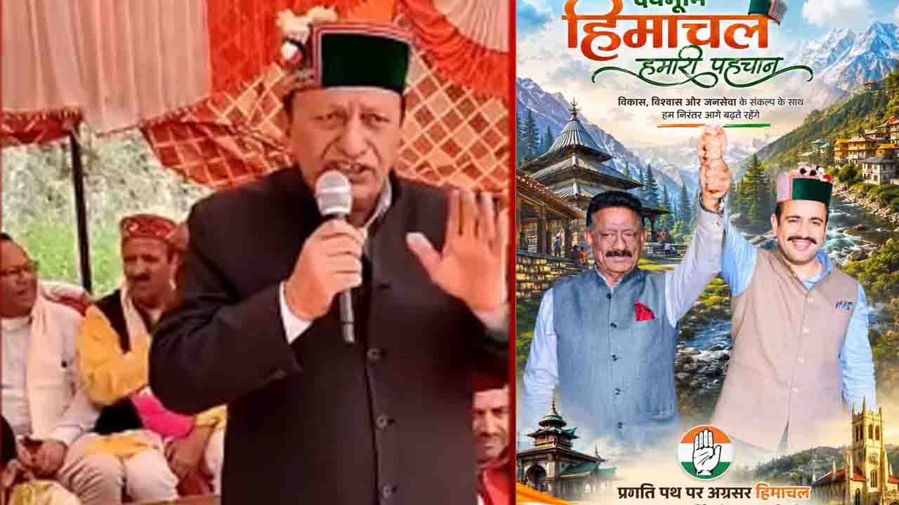 Himachal Politics: कुलदीप राठौर पर केहर सिंह खाची के विवादित बोल से गरमाई राजनीति, विक्रमादित्य ने संभाला मोर्चा