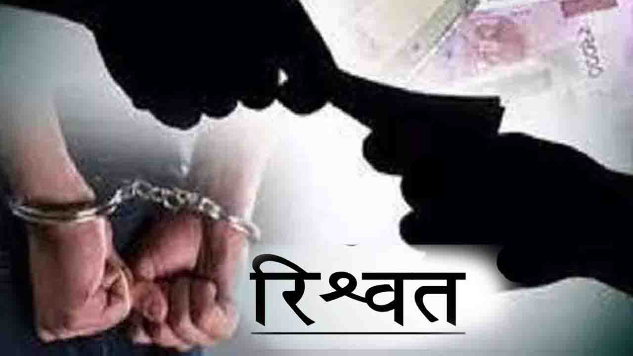 Una News: ठेकेदार से 8,000 रूपये ऐंठ रहा था PWD का JE, विजिलेंस ने रंगे हाथों दबोचा