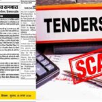 Panchayat Tender Scam: ‘अधिकारियों की चेतावनी भी बेअसर!’ – धर्मपुर ब्लॉक की पंचायतों में टेंडर निविदाओं में धांधली का ‘खेल’ जारी, उठ रहे गंभीर सवाल