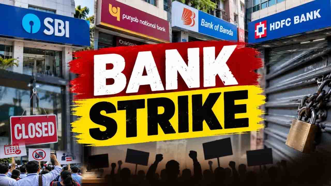 Bank Strike: बैंकों की 3 दिवसीय राष्ट्रव्यापी हड़ताल से पहले बड़ी खबर, 27 सितंबर को खुलेंगे सरकारी बैंक, जानिए वजह