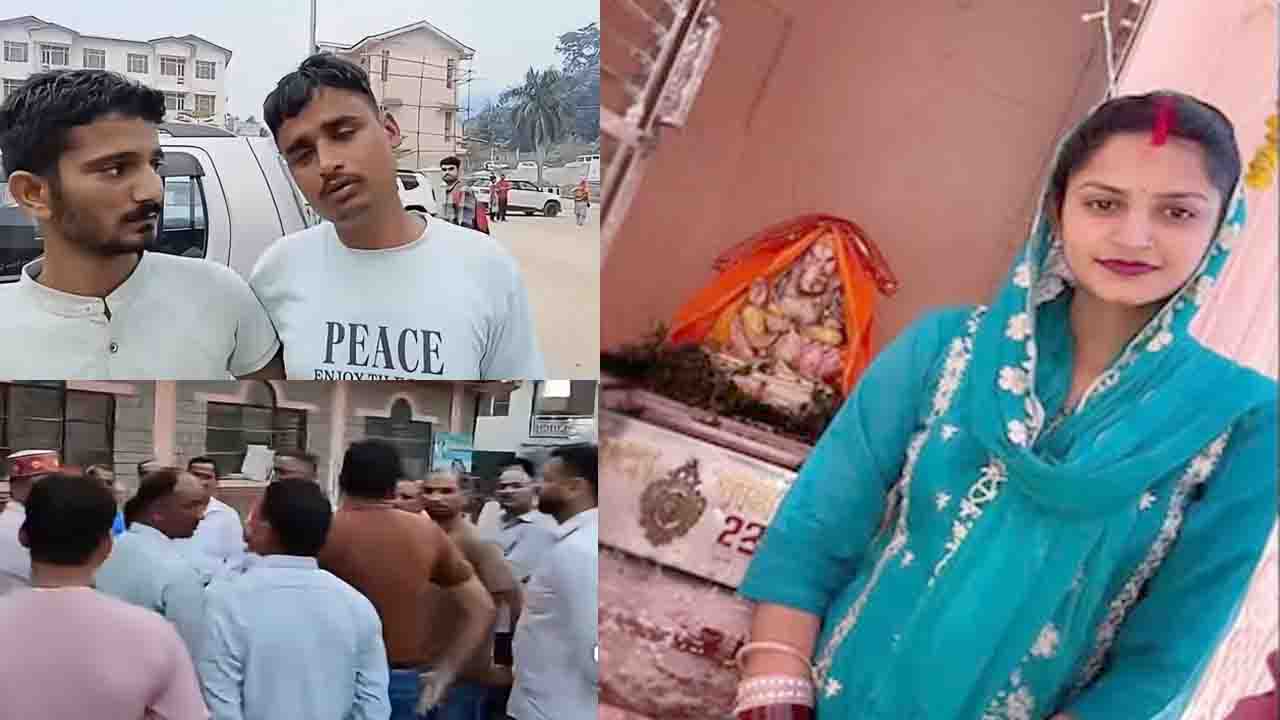 Kangra News: दो साल पहले बसी थी गृहस्थी, बच्चे की किलकारी गूंजते ही उजड़ गईं खुशियां, 23 वर्षीय महिला की मौत, परिजनों का हंगामा