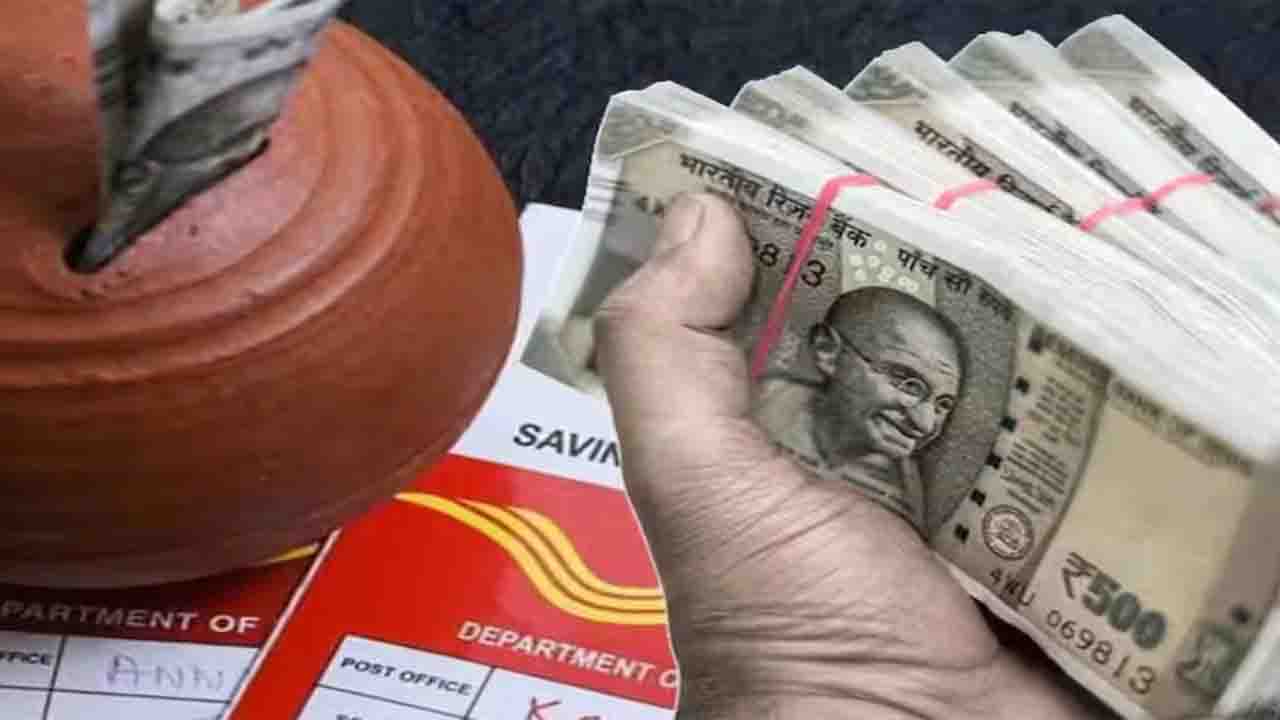 Post Office Time Deposit: बैंक एफडी से ज्यादा ब्याज और टैक्स छूट का मौका, जानें नियम