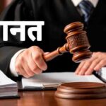 Kangra News: मैक्लोडगंज तलवार कांड के आरोपी अमनदीप को कांगड़ा अदालत से मिली नियमित जमानत