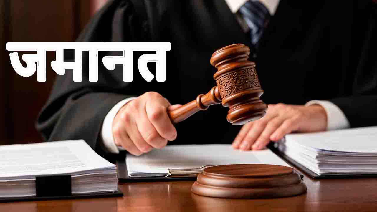 Kangra News: मैक्लोडगंज तलवार कांड के आरोपी अमनदीप को कांगड़ा अदालत से मिली नियमित जमानत