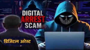 Nalagarh Digital Arrest Scam: ₹72 लाख की ठगी, बैंक मैनेजर की चेतावनी भी नहीं आई काम, दंपती ने FD तुड़वाकर ठगों को सौंप दी पूरी जिंदगी की कमाई