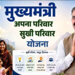 HP Teacher Recruitment 2026: सीएम सुक्खू का बड़ा ऐलान, 6 माह में होगी 4000 नई शिक्षकों की भर्ती 1 Himachal News: अब 2 अक्टूबर को नहीं मिलेगा ₹1500 और 300 यूनिट बिजली का लाभ, जानें नया शेड्यूल