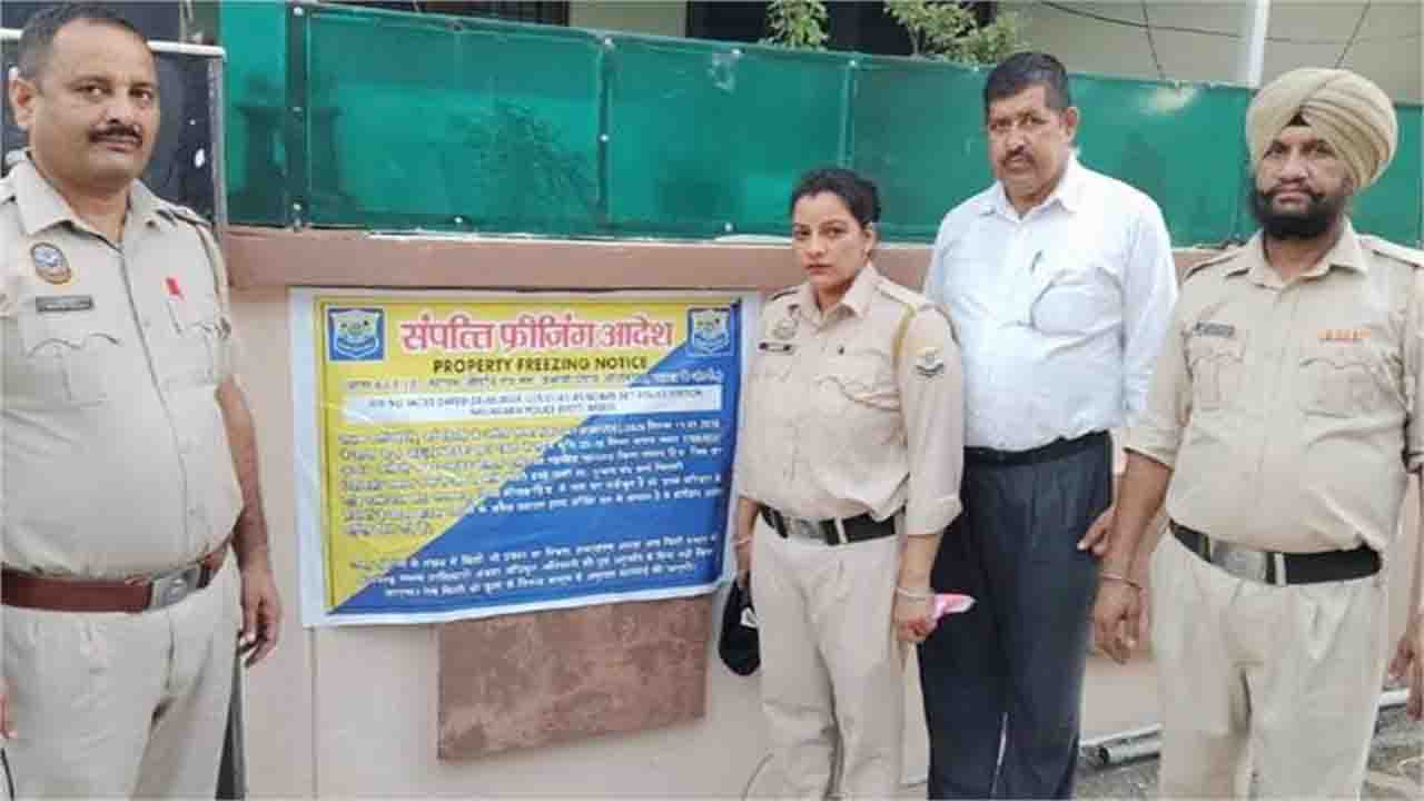NDPS Act Property Freeze: 'नशे से बनाई संपत्ति पर चलेगा कानून का चाबुक' बद्दी पुलिस ने फ्रीज की 1.5 करोड़ की प्रॉपर्टी!
