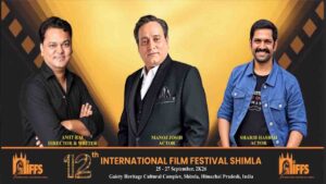 International Film Festival Shimla 2026: शिमला में सजेगा 12वां अंतरराष्ट्रीय फिल्म महोत्सव, 33 देशों की फिल्में, मनोज जोशी व अमित राय जैसे सितारे लेंगे हिस्सा